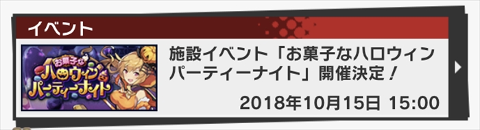 ドラガリ ハロウィンイベント4つの最新情報を見逃すな ドラガリアロスト 総攻略ゲーム ドラガリ ハロウィンイベント4つの最新情報を見逃すな ドラガリアロスト 総攻略ゲーム