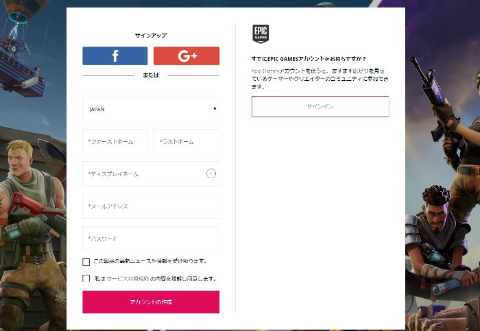 ナイト アカウント 統合 フォート 【Switch】フォートナイト Epicアカウントの作り方！ゲストのままだとどうなる？