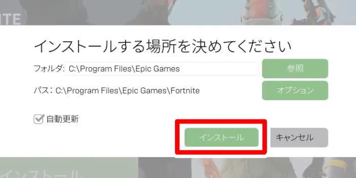 フォートナイト Pc版の始め方とダウンロードのやり方について解説 Fortnite 総攻略ゲーム