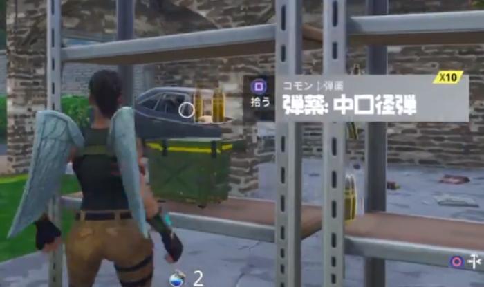 フォートナイト 弾薬箱の場所必見 すぐ見つかるのはココだ Fortnite 総攻略ゲーム