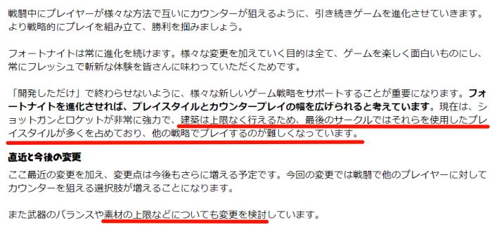 フォートナイトが建築弱体化で終了 調整で批判の嵐 Fortnite 総攻略ゲーム