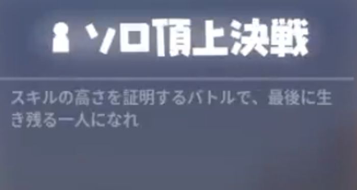 フォートナイト ソロ頂上決戦第２回開催 上位者は5万円ゲット Fortnite 総攻略ゲーム