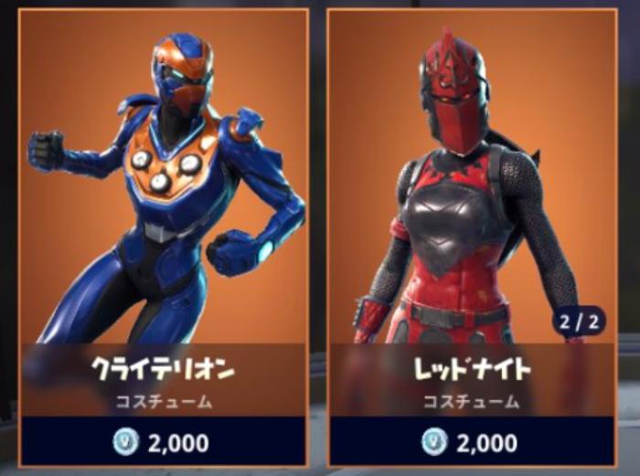 フォートナイト クライテリオンは入手必須 カッコよすぎるぞ Fortnite 総攻略ゲーム