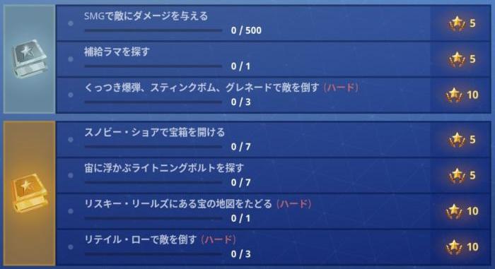 フォートナイト ウィーク1チャレンジ シーズン5 攻略徹底ガイド Fortnite 総攻略ゲーム