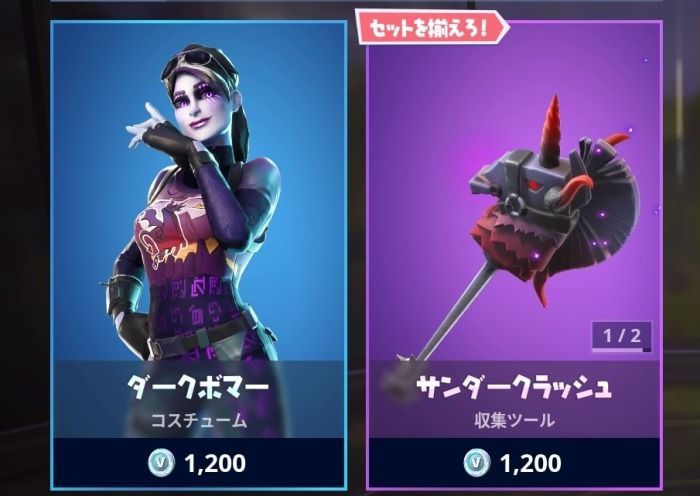 フォートナイト ダークボンバーはシーズン6のカギ 入手方法解説 Fortnite 総攻略ゲーム