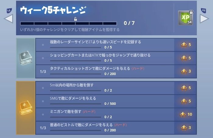 フォートナイト ウィーク５ シーズン６ 1分攻略ガイド ココに要注意 Fortnite 総攻略ゲーム