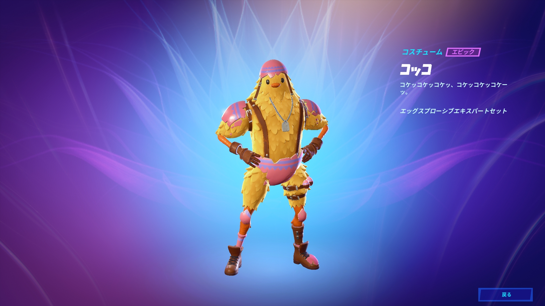 フォートナイト チャプター2シーズン6のバトルパス報酬一覧 レベル100早見表 Fortnite 総攻略ゲーム