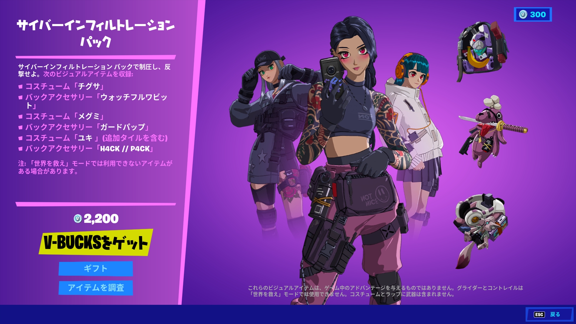 フォートナイト スキン コスチューム完全図鑑 4 24更新 Fortnite 総攻略ゲーム