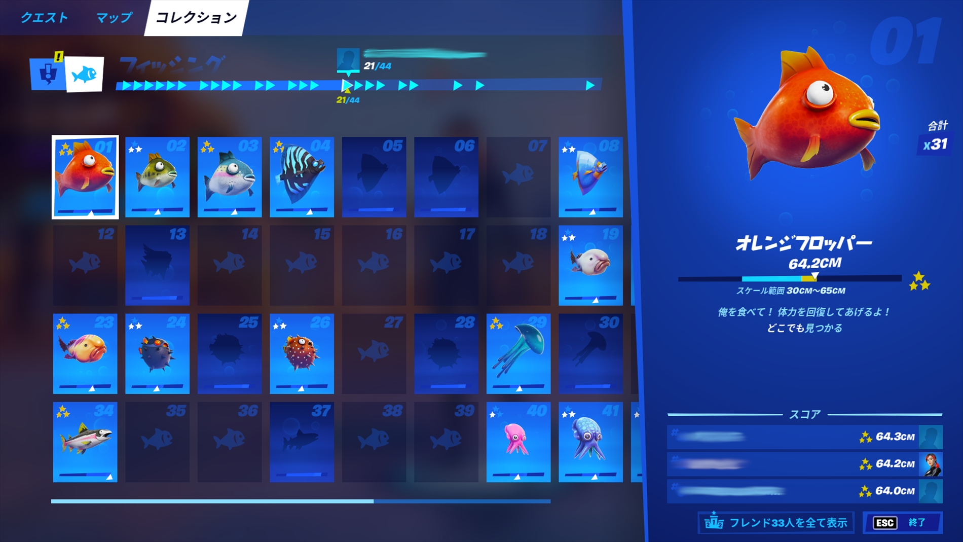 フォートナイト 魚図鑑全種類コンプリート 釣れる場所やコツを徹底解説 Fortnite 総攻略ゲーム