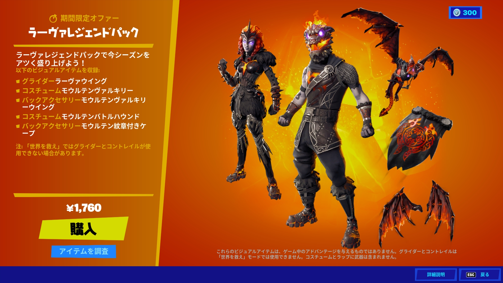 フォートナイト スキン コスチューム完全図鑑 4 更新 Fortnite 総攻略ゲーム