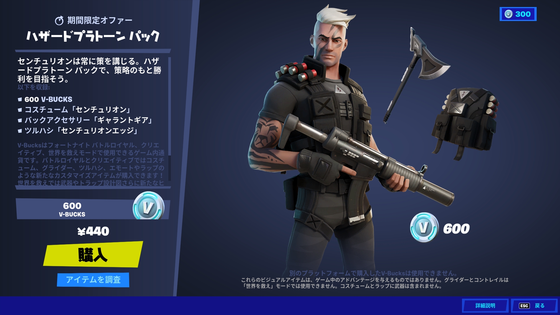 フォートナイト スキン コスチューム完全図鑑 4 更新 Fortnite 総攻略ゲーム