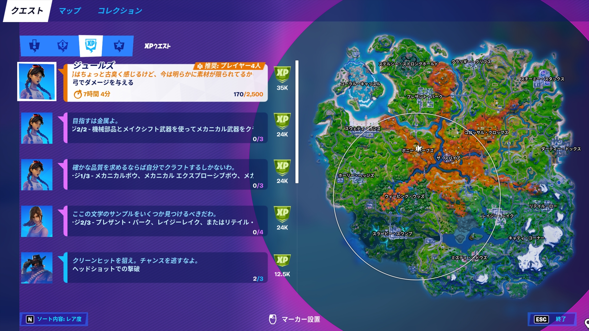 フォートナイト ザ スパイアクエスト全チャレンジ完全攻略ガイド シーズン6 Fortnite 総攻略ゲーム