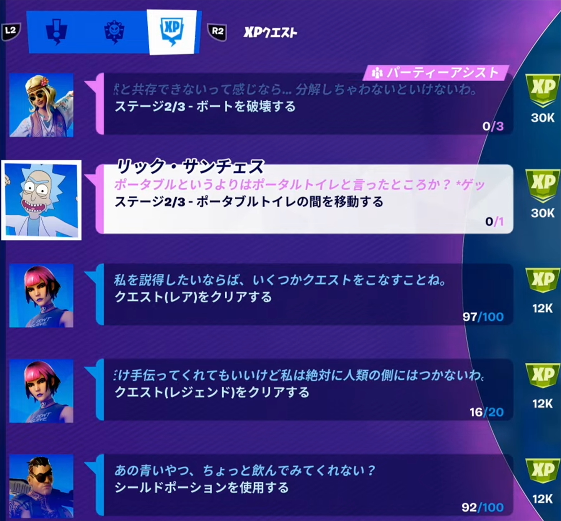 フォートナイト ポータブルトイレの間を移動する 攻略ガイド シーズン7 Fortnite 総攻略ゲーム