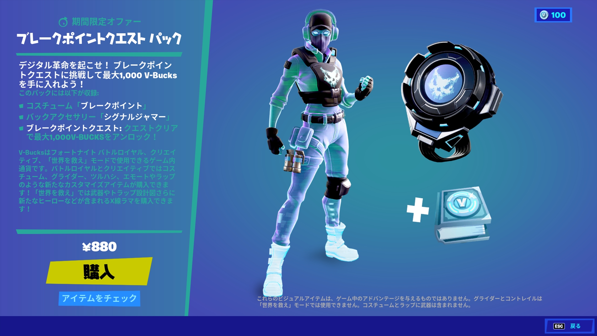 フォートナイト スキン コスチューム完全図鑑 9 3更新 Fortnite 総攻略ゲーム