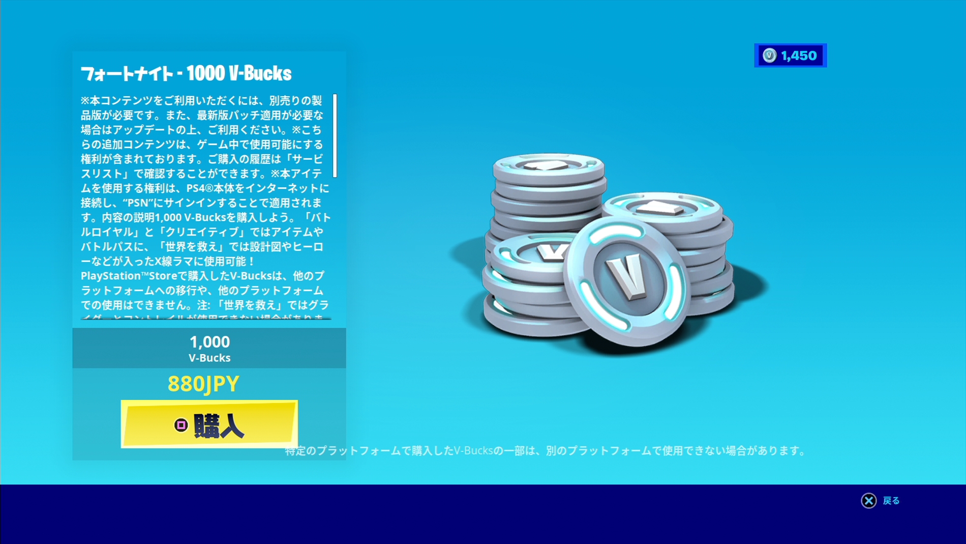 21年最新更新 フォートナイトへの課金方法徹底解説 Pc Ps4 Switchのやり方 Fortnite 総攻略ゲーム