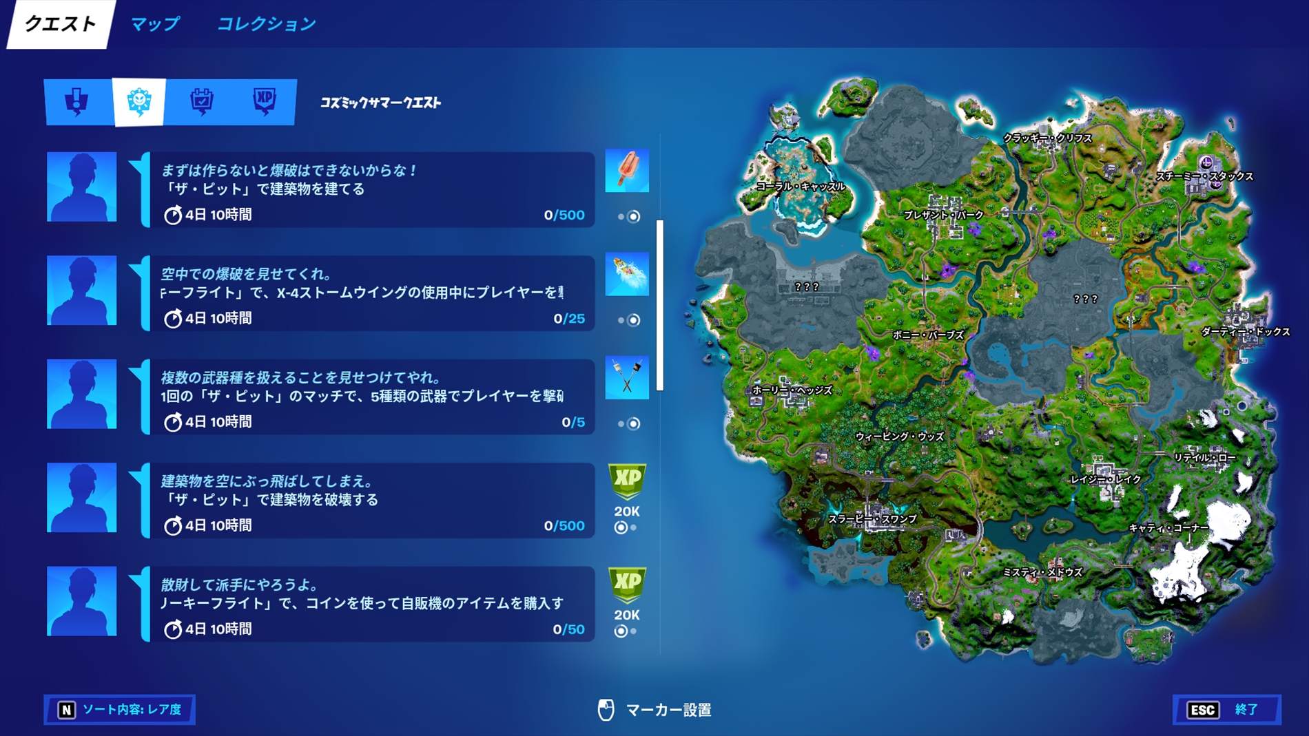 フォートナイト チャプター2シーズン7全チャレンジ攻略早見表 Fortnite 総攻略ゲーム