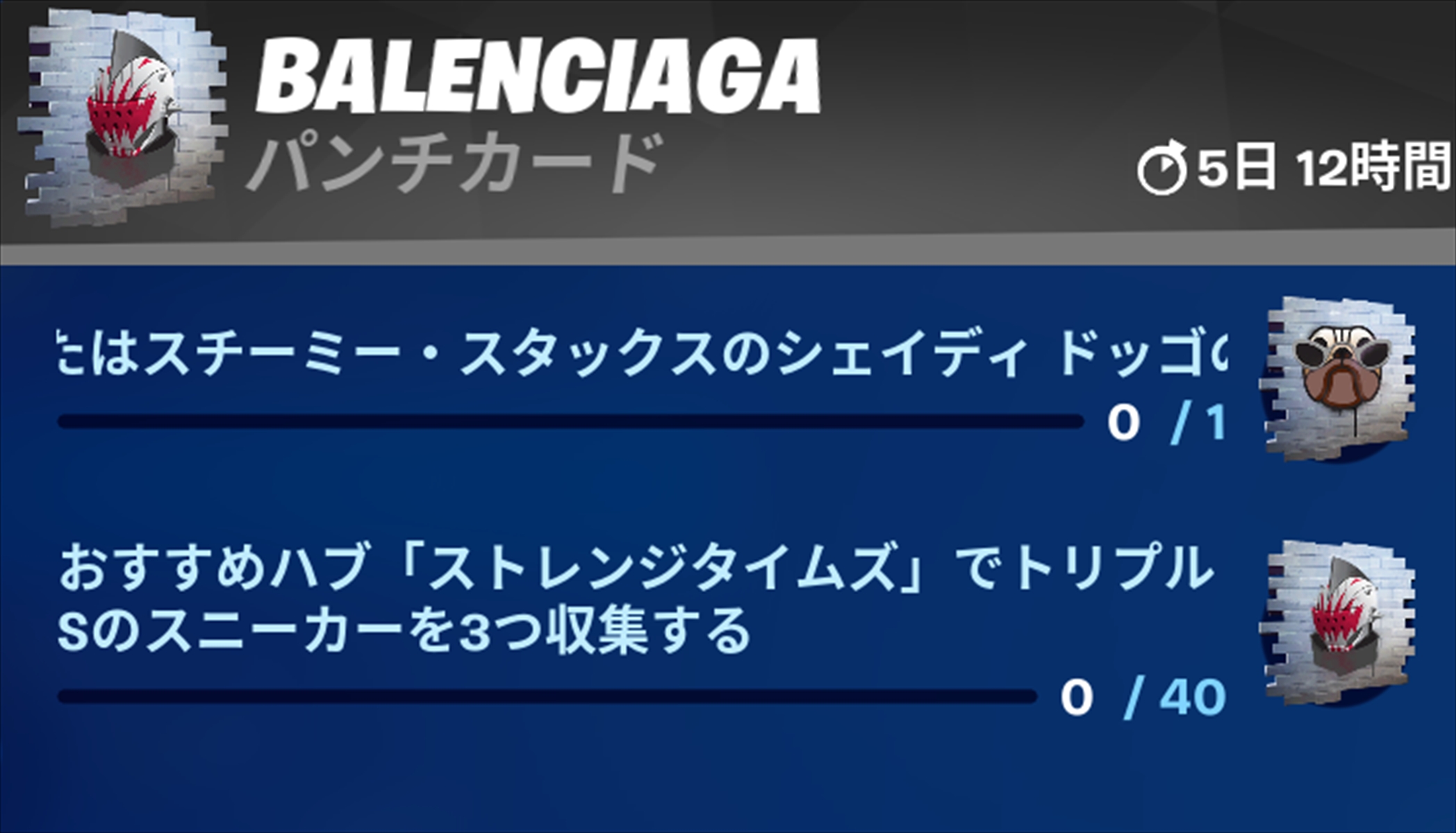 フォートナイト チャプター2シーズン8のパンチカードの仕様とクエスト一覧まとめ Fortnite 総攻略ゲーム