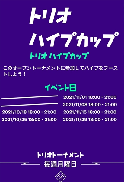 フォートナイト 開催されている大会情報早見表 Fortnite 総攻略ゲーム