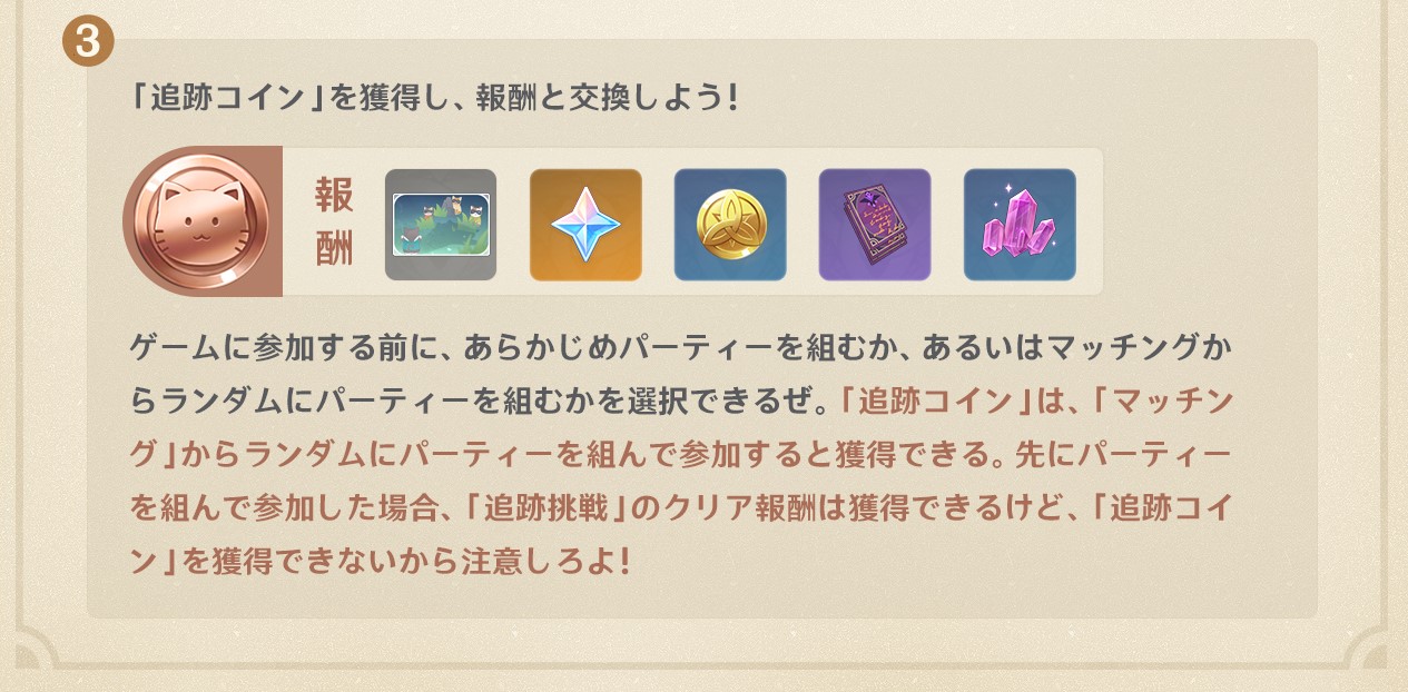 原神 風の行方 かくれんぼ のルール徹底解説 ハンター レンジャーで勝つコツ 原神 げんしん 攻略速報 総攻略ゲーム