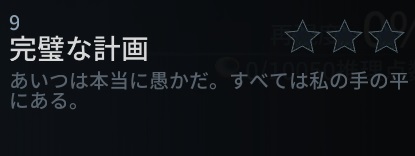 第五人格 ストーリー