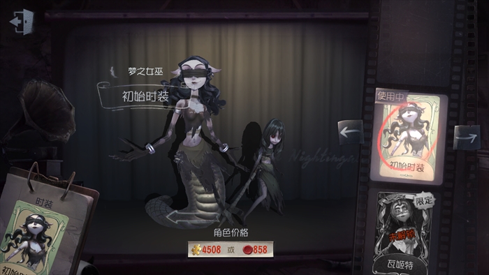 第五人格 中国版
