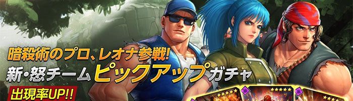 KOFオールスター レオナ参戦