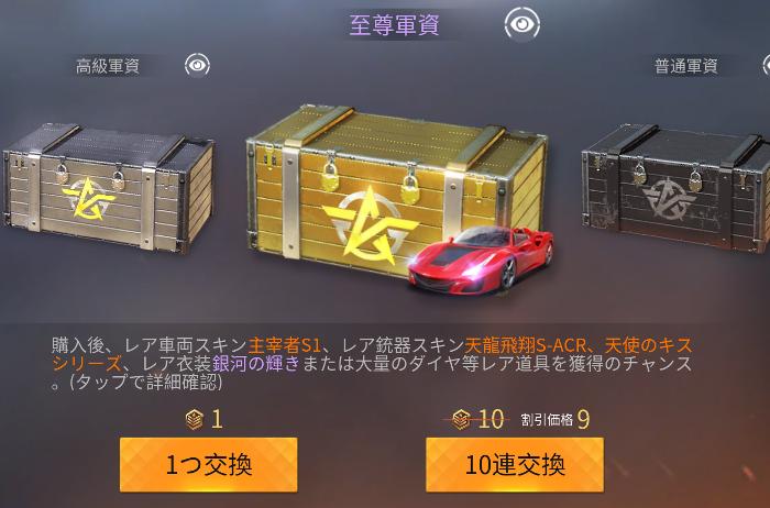 荒野行動 フェラーリに無課金で乗る裏ワザ Knives Out 総攻略ゲーム