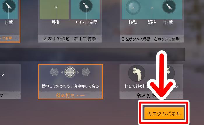 荒野行動 ボタン配置でドン勝つがもっと楽に おすすめ設定方法 Knives Out 総攻略ゲーム