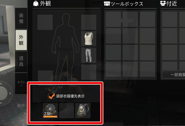 荒野行動 ヘルメットの効果は 3つのレベルごとの性能一覧 Knives Out 総攻略ゲーム