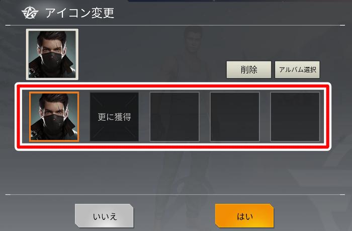 荒野行動 アイコンの変更方法を画像で解説 変えられないときの解決策まとめ Knives Out 総攻略ゲーム