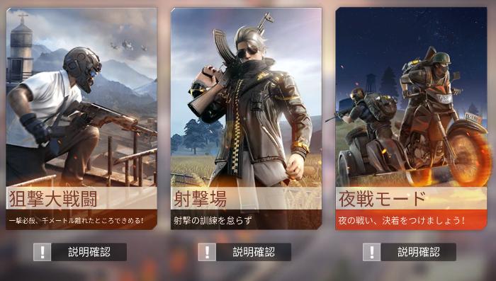 荒野行動 ランク戦のシステムは すべての報酬とランキングの上げ方 Knives Out 総攻略ゲーム