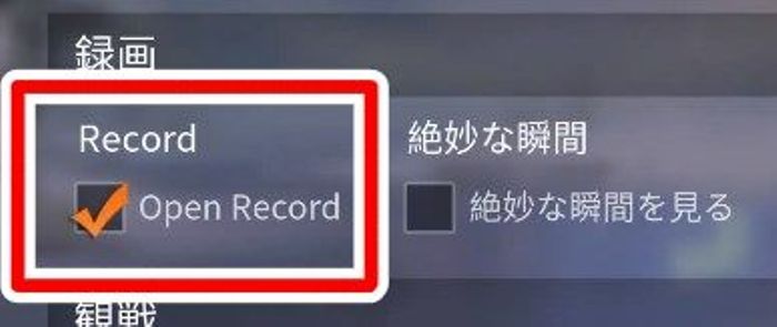 荒野行動 録画機能の使い方は 動画を撮る方法とできない時の対策 Knives Out 総攻略ゲーム