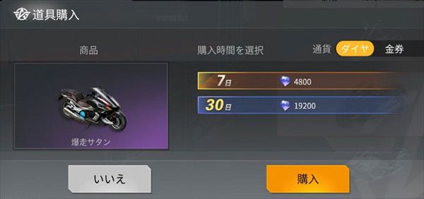 荒野行動 爆走サタンは獲得必須 ヤバイくらい速いぞ Knives Out 総攻略ゲーム