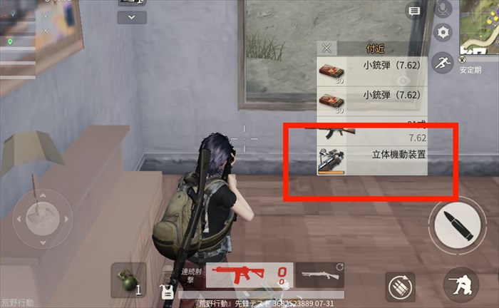 荒野行動 機動作戦 の立ち回り方と3つの注意ポイント Knives Out 総攻略ゲーム