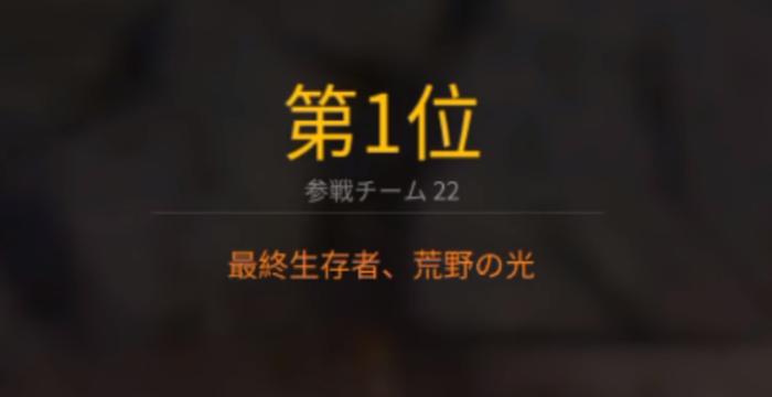 荒野行動 荒野王者になる3つの秘訣 最強になりたい人必見 Knives Out 総攻略ゲーム