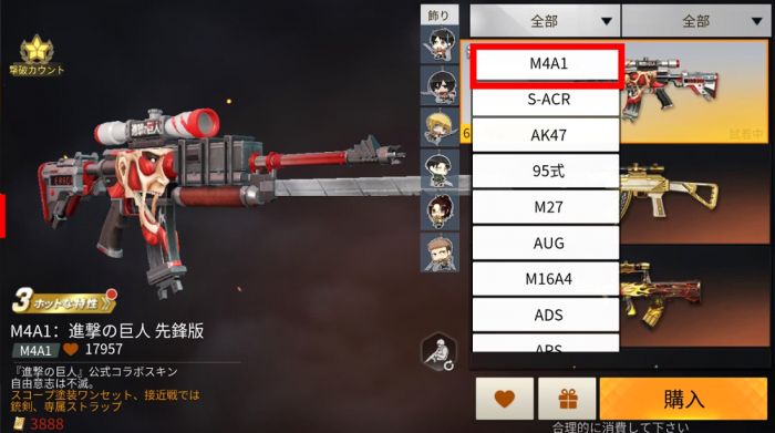 荒野行動 M4a1の性能は 初心者入手必須のおすすめな理由 Knives Out 総攻略ゲーム