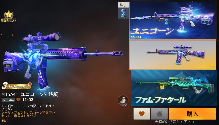 荒野行動 ユニコーンは入手必須 3つの特殊仕様がヤバすぎる Knives Out 総攻略ゲーム