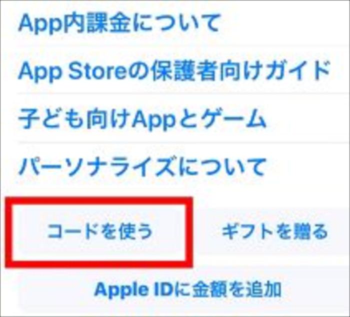 課金できない 荒野行動 itunesカード