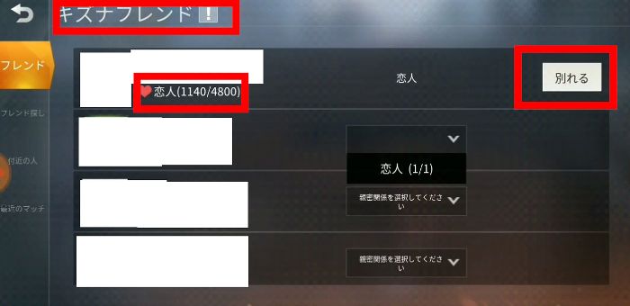 荒野行動 結婚システムで 高価 アイテム獲得 ウェディングエフェクトも実装 Knives Out 総攻略ゲーム