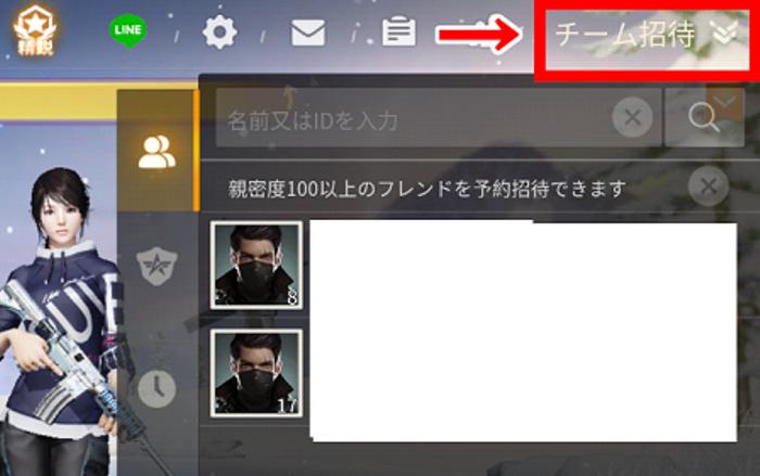 荒野行動 マルチプレイはやらなきゃ損 初心者必読のやり方解説 Knives Out 総攻略ゲーム