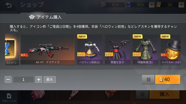 荒野行動 デスサイズスキンは入手必須 取り逃し厳禁だぞ Knives Out 総攻略ゲーム