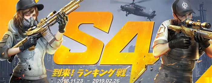 荒野行動の最新アップデート!