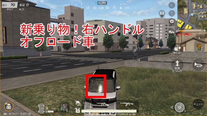 荒野行動 オフロード車はおすすめの使い方 東京マップには必須級 Knives Out 総攻略ゲーム