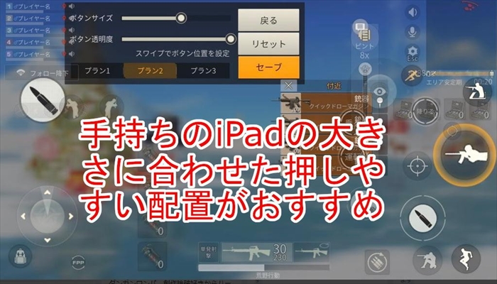 荒野行動 おすすめ設定徹底解説 1位になれる設定はコレだ Knives Out 総攻略ゲーム