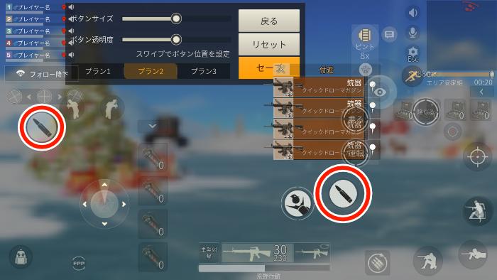 荒野行動 射撃ボタンのおすすめ配置は 知らないと損する左右の違い Knives Out 総攻略ゲーム