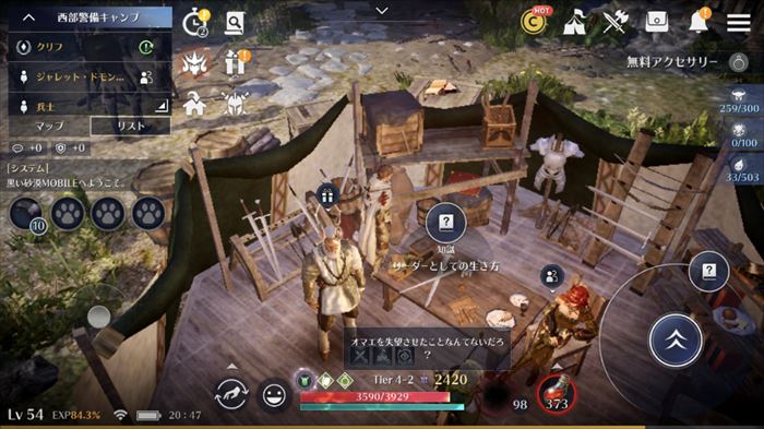 黒い砂漠モバイル バレノス自治領の知識の場所完全図鑑 総攻略ゲーム