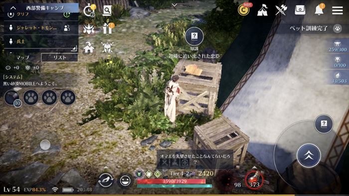 黒い砂漠モバイル バレノス自治領の知識の場所完全図鑑 総攻略ゲーム