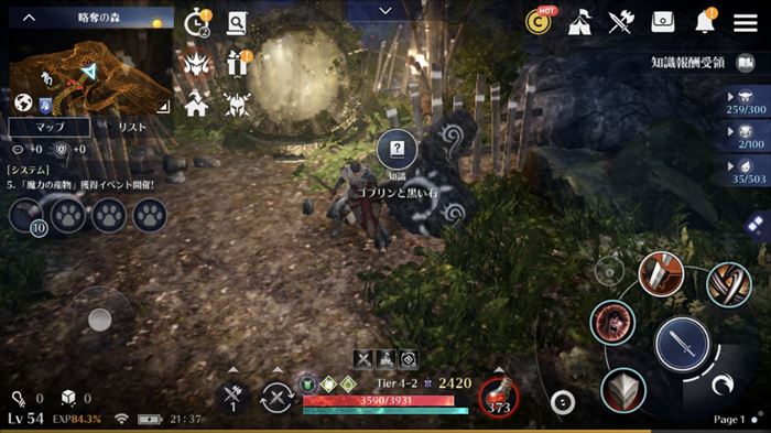 黒い砂漠モバイル バレノス自治領の知識の場所完全図鑑 総攻略ゲーム