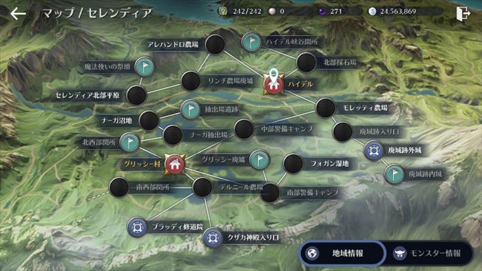 黒い砂漠モバイル セレンディア自治領の知識の場所図鑑 総攻略ゲーム