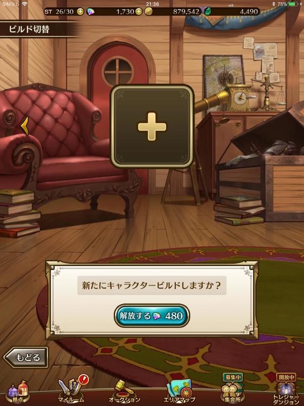 ラストイデア 呪詛スキルの習得方法とおすすめの組み合わせ解説 総攻略ゲーム